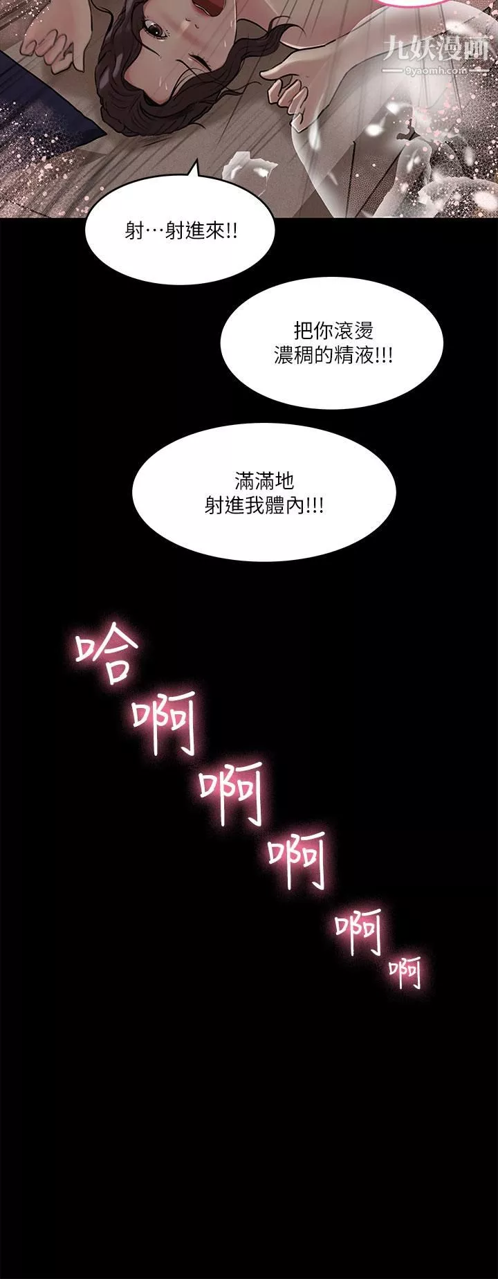 深入小姨子-第11话-射进妍璟滚烫的小穴 - 图片 23