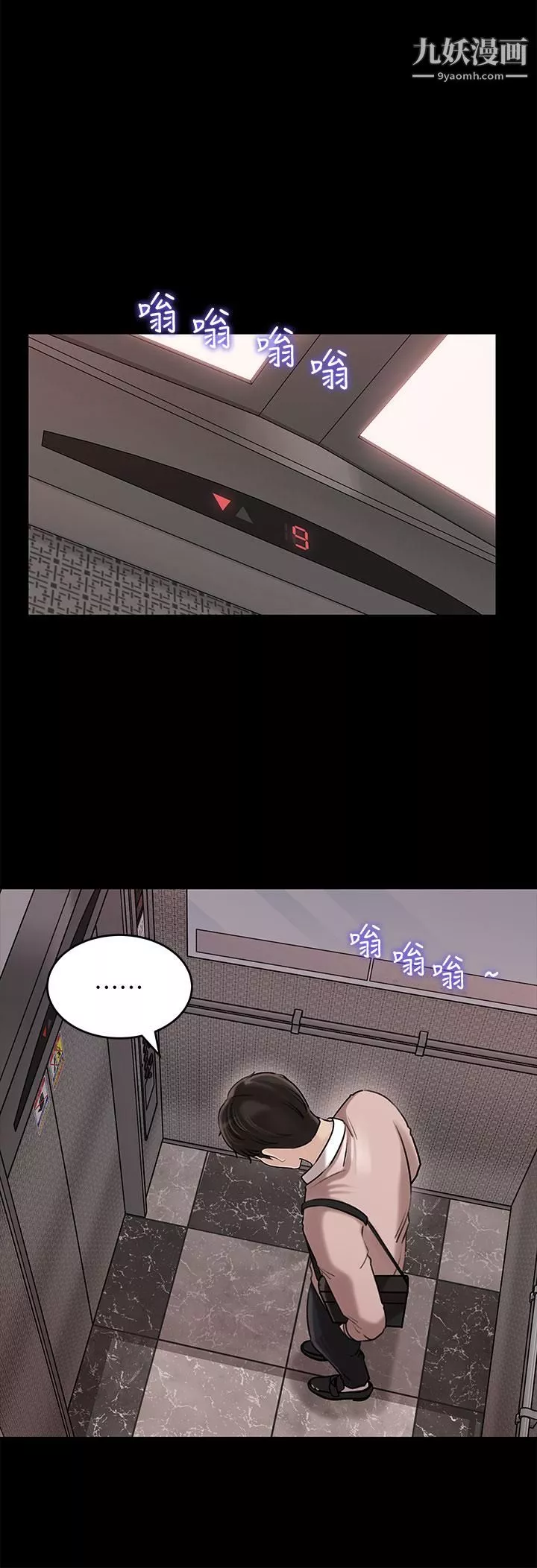 深入小姨子-第11话-射进妍璟滚烫的小穴 - 图片 25