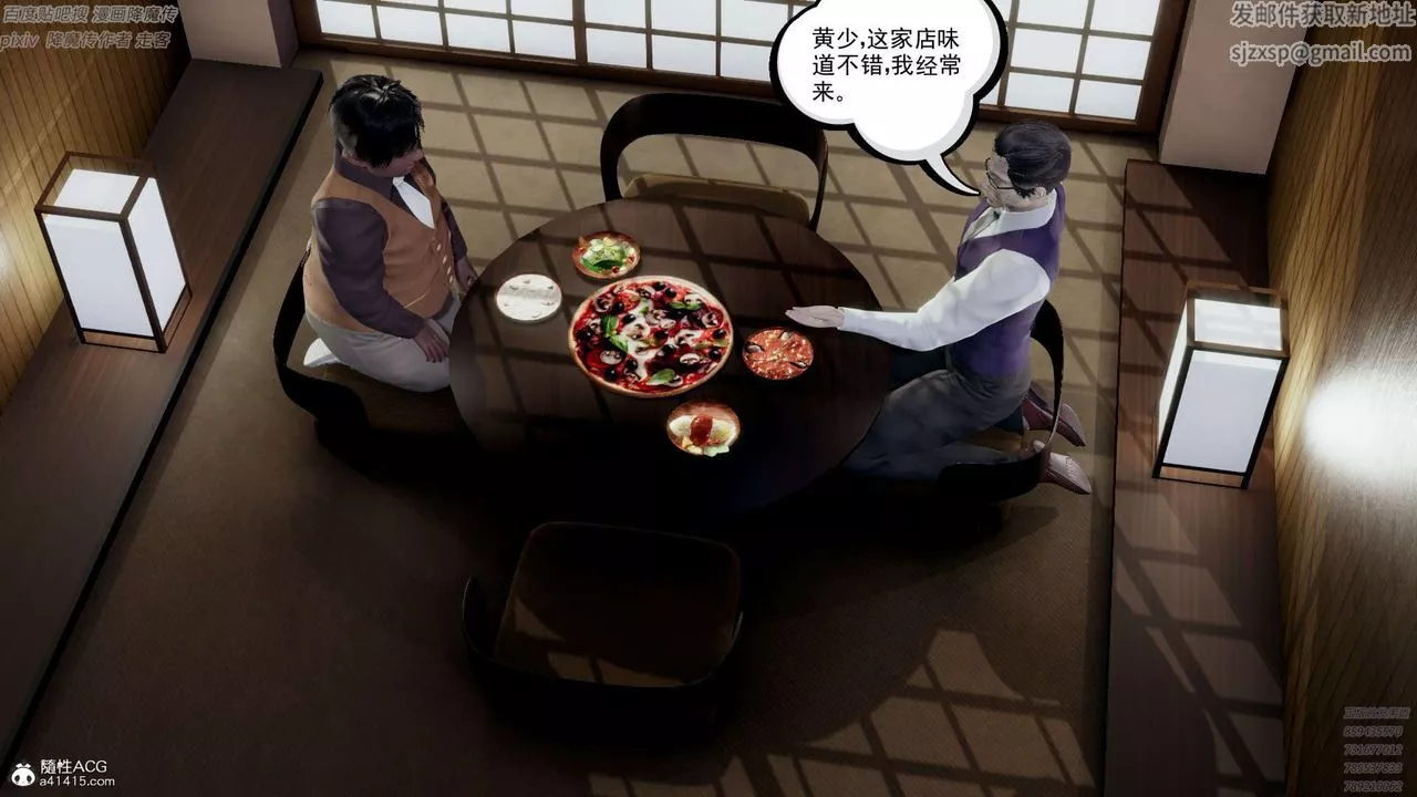 [3D]淫妖兽语-第31话 - 图片 14