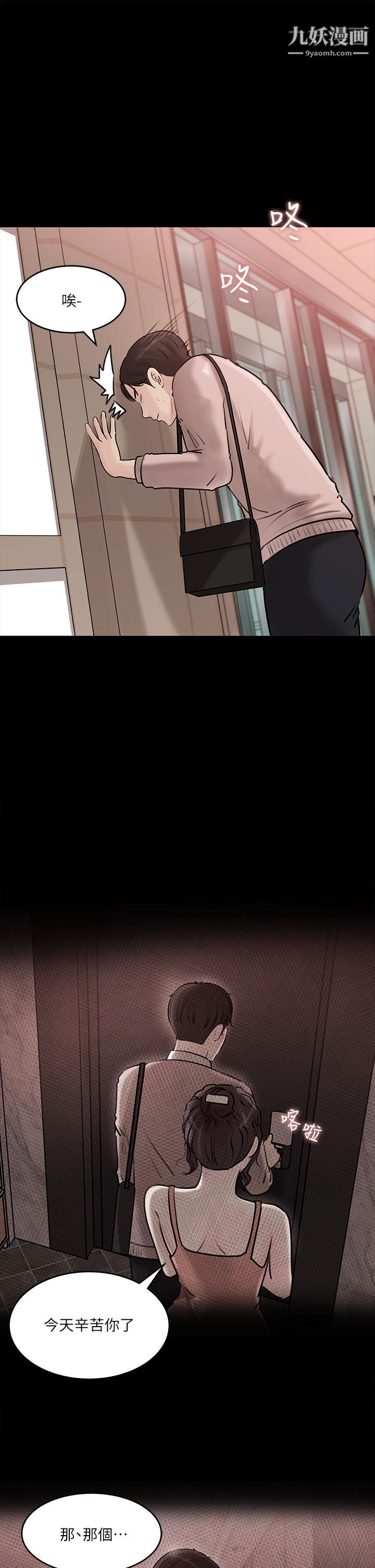 深入小姨子第11話-射進妍璟滾燙的小穴