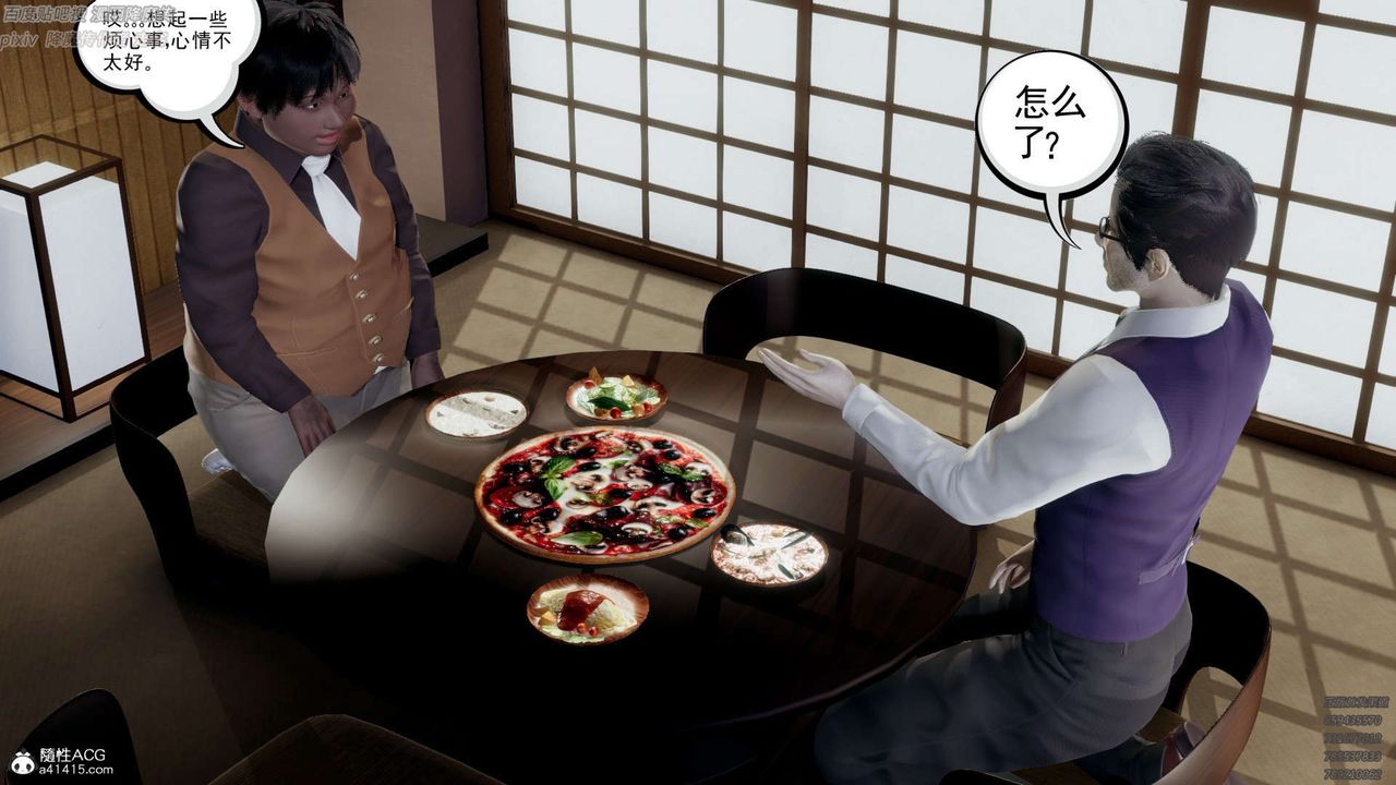 [3D]淫妖兽语第31话