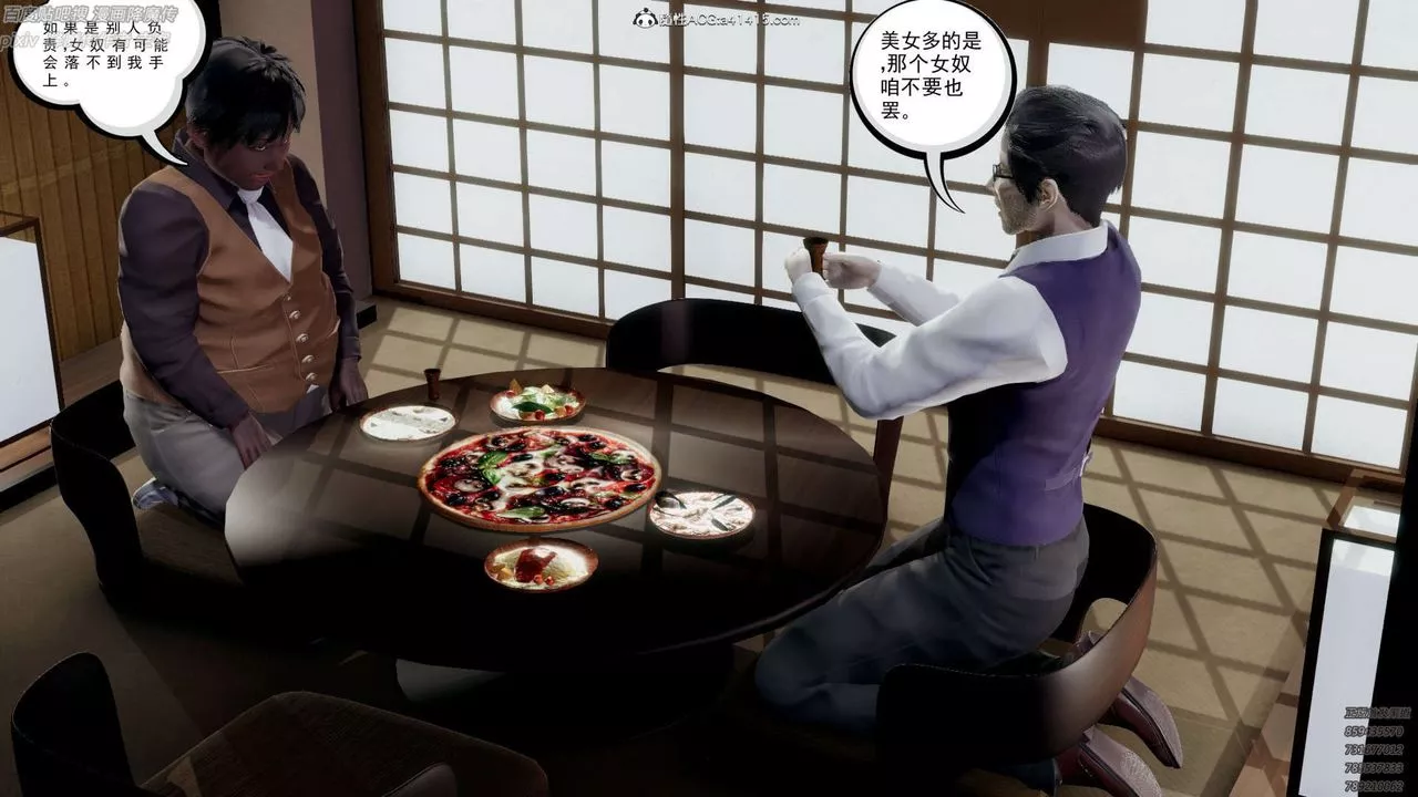 [3D]淫妖獸語第31話
