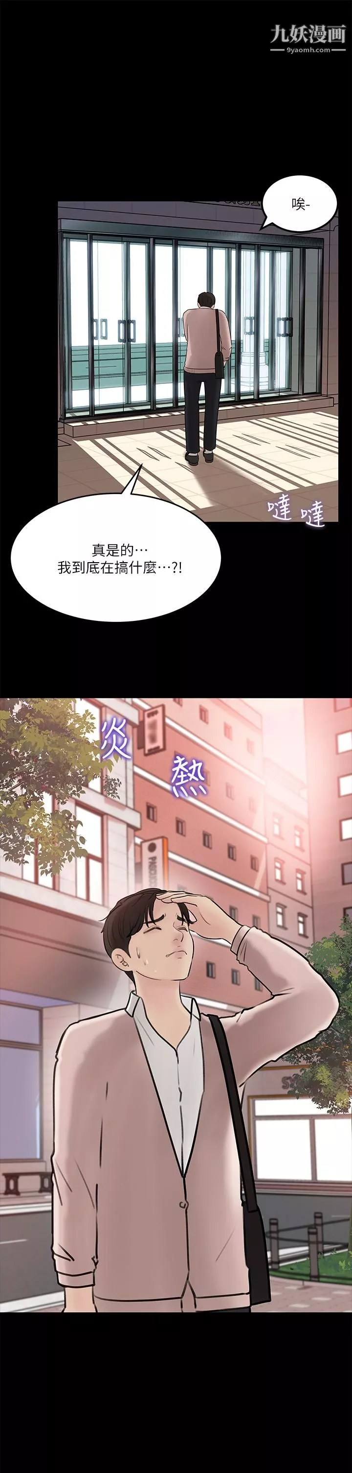 深入小姨子第11話-射進妍璟滾燙的小穴
