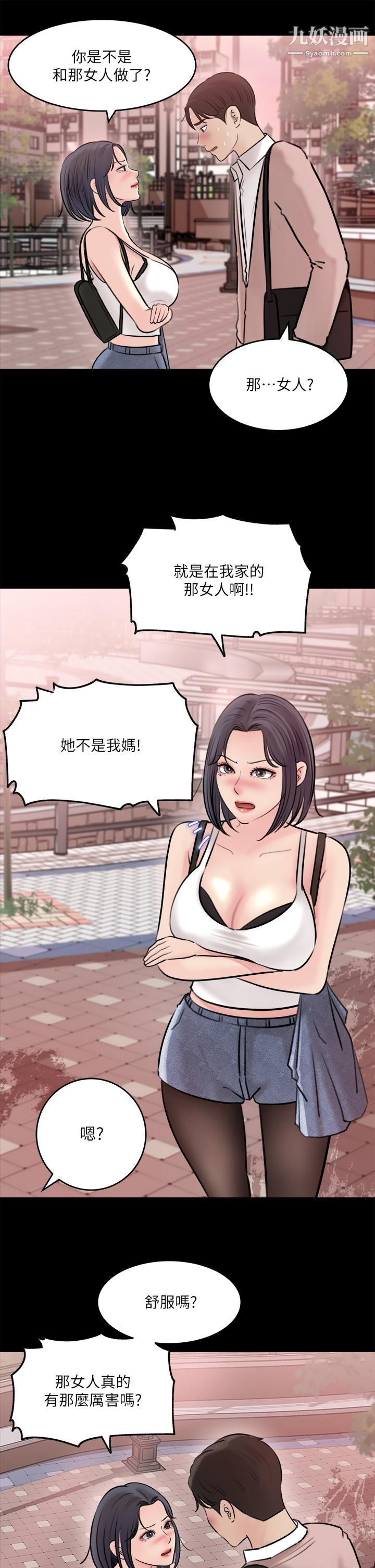 深入小姨子第11話-射進妍璟滾燙的小穴