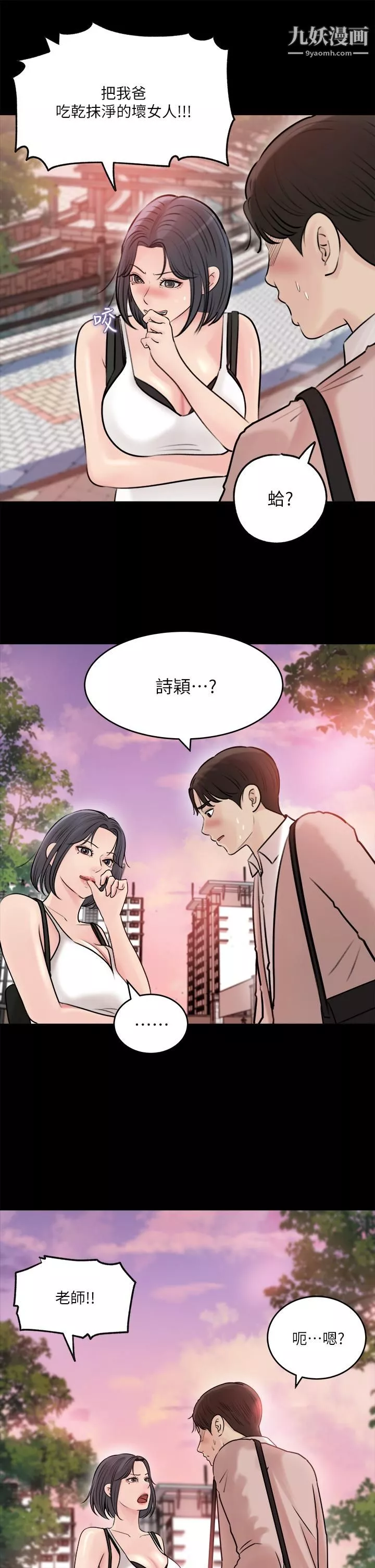 深入小姨子第11話-射進妍璟滾燙的小穴