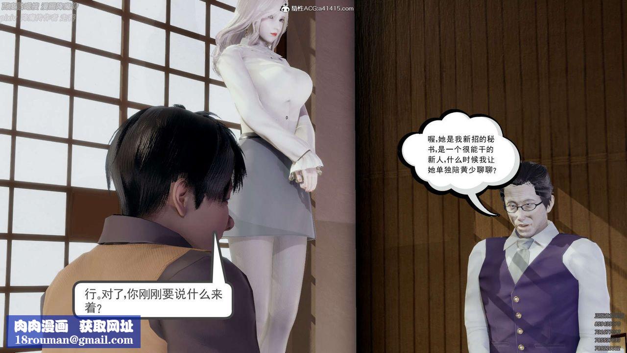 [3D]淫妖兽语第31话