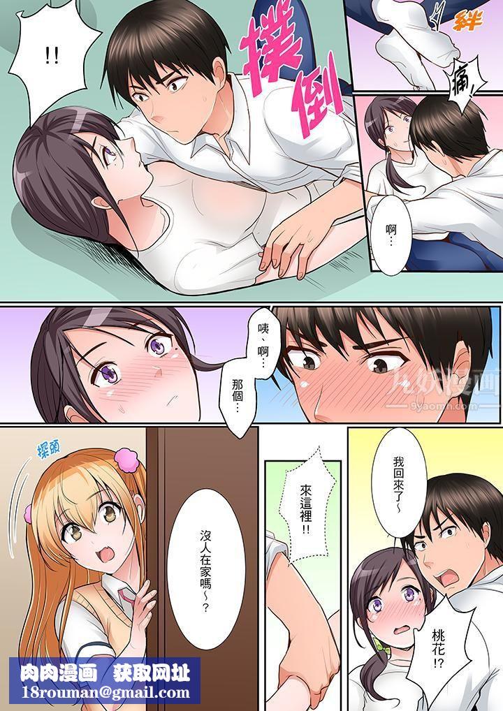 是说让我用身体赔偿吗…？第5话