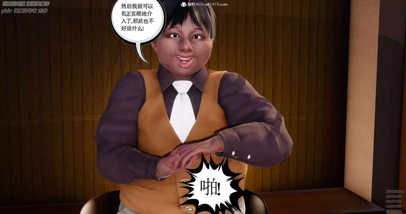 [3D]淫妖兽语-第31话 - 图片 30