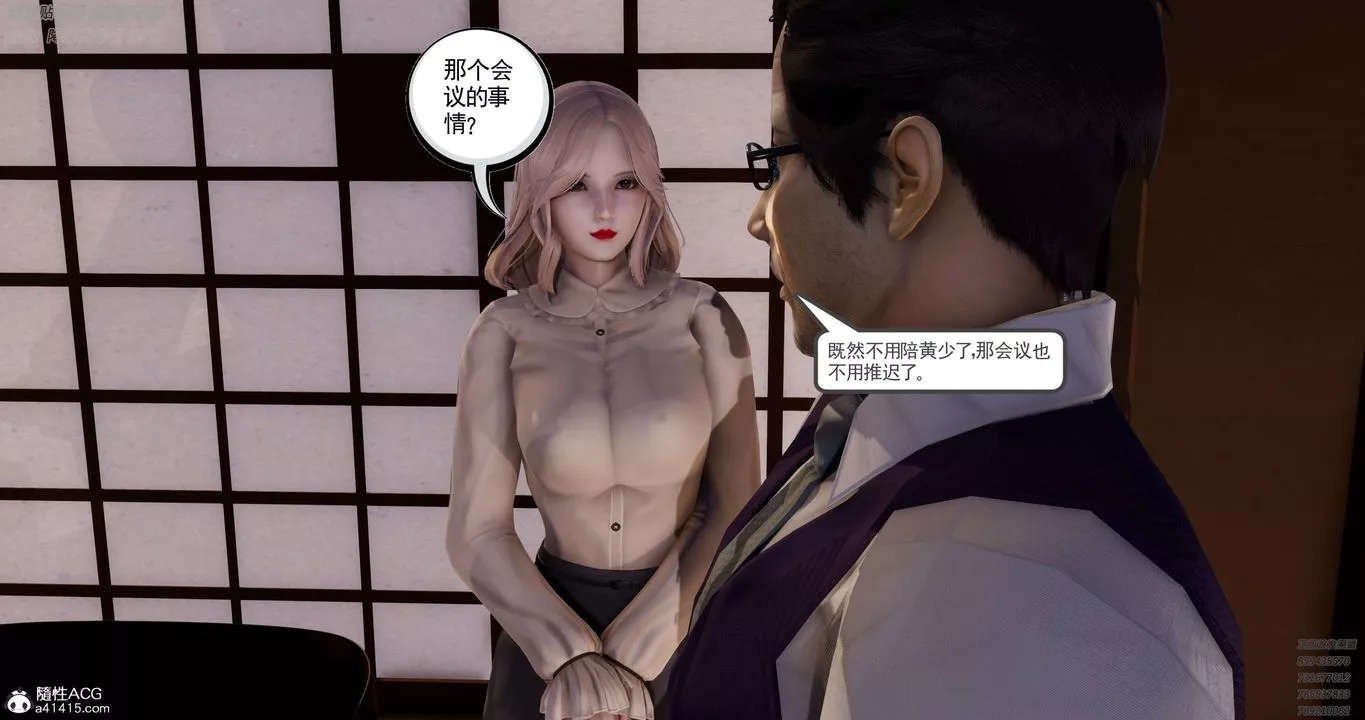 [3D]淫妖獸語第31話