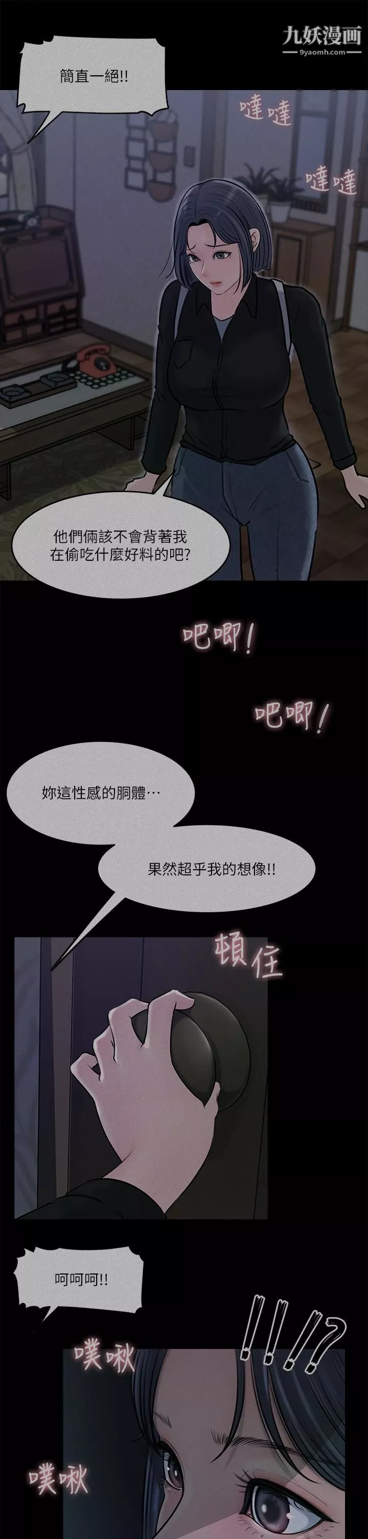 深入小姨子第12話-好想狠狠的玷污她