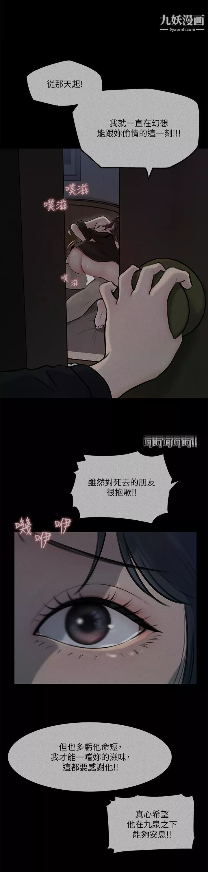 深入小姨子-第12话-好想狠狠的玷污她 - 图片 15