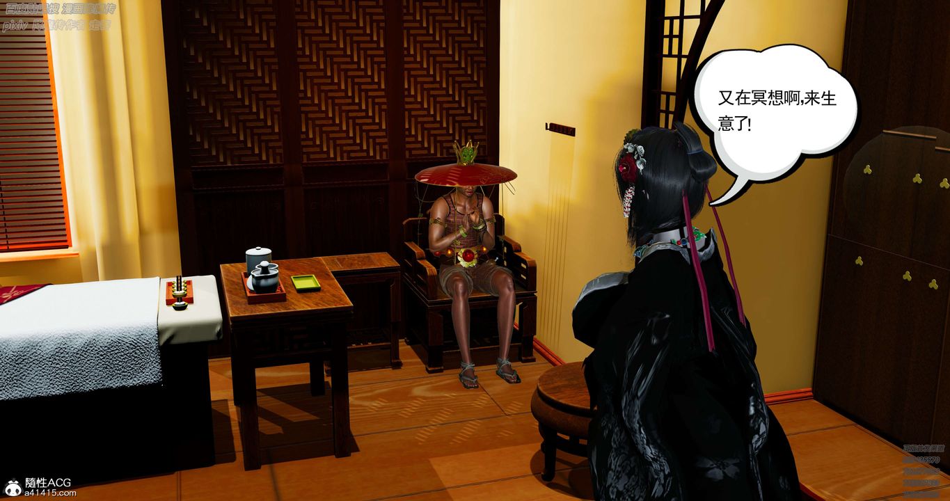 [3D]淫妖兽语第31话