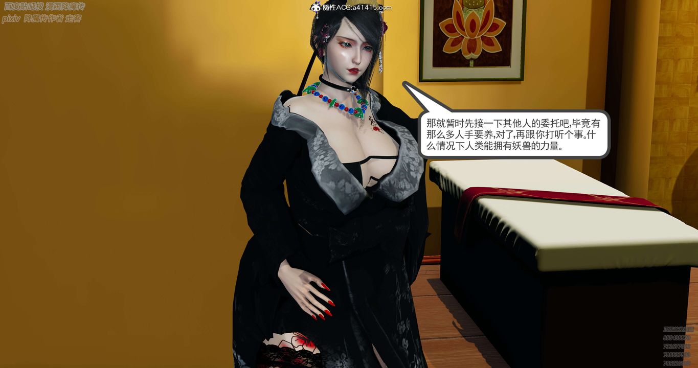 [3D]淫妖兽语第31话