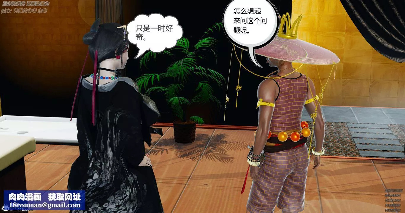 [3D]淫妖獸語第31話