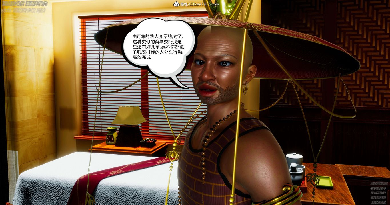 [3D]淫妖兽语第32话