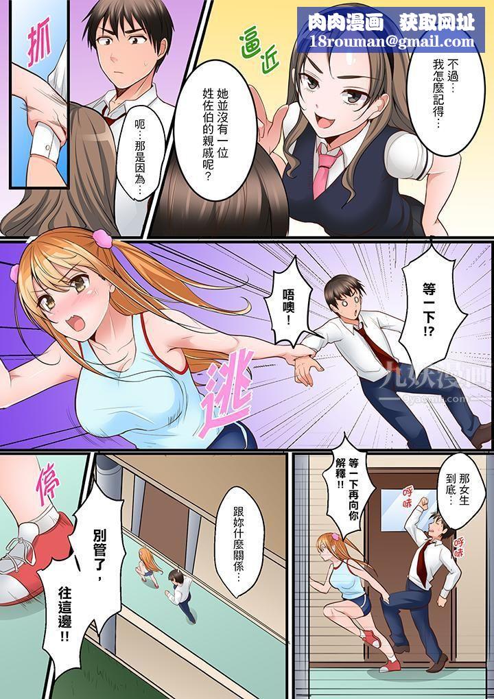 是说让我用身体赔偿吗…？第7话