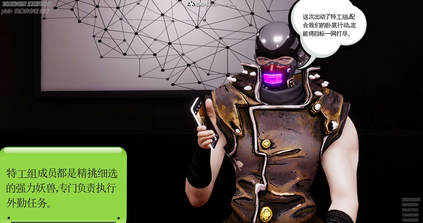 [3D]淫妖獸語第32話