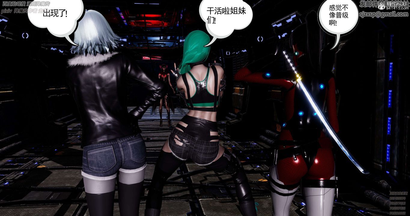 [3D]淫妖兽语第32话