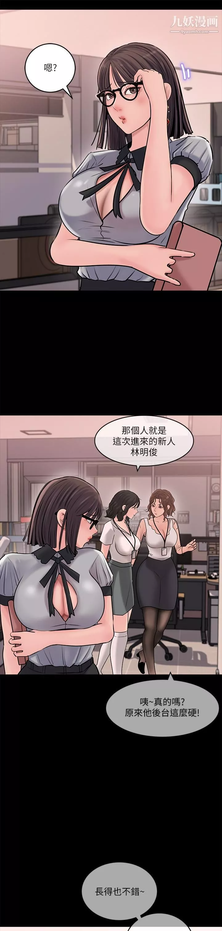 深入小姨子-第12话-好想狠狠的玷污她 - 图片 40