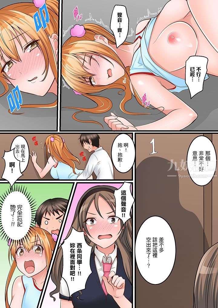 是说让我用身体赔偿吗…?第8话