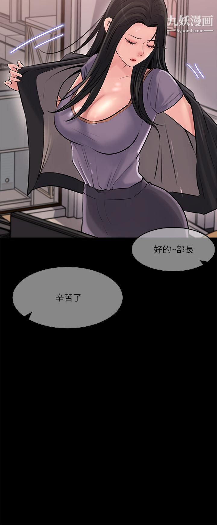 深入小姨子第12话-好想狠狠的玷污她