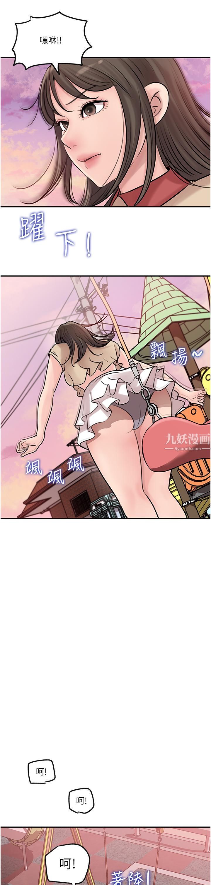 深入小姨子第13話-姐夫的冰棒在滴汁…