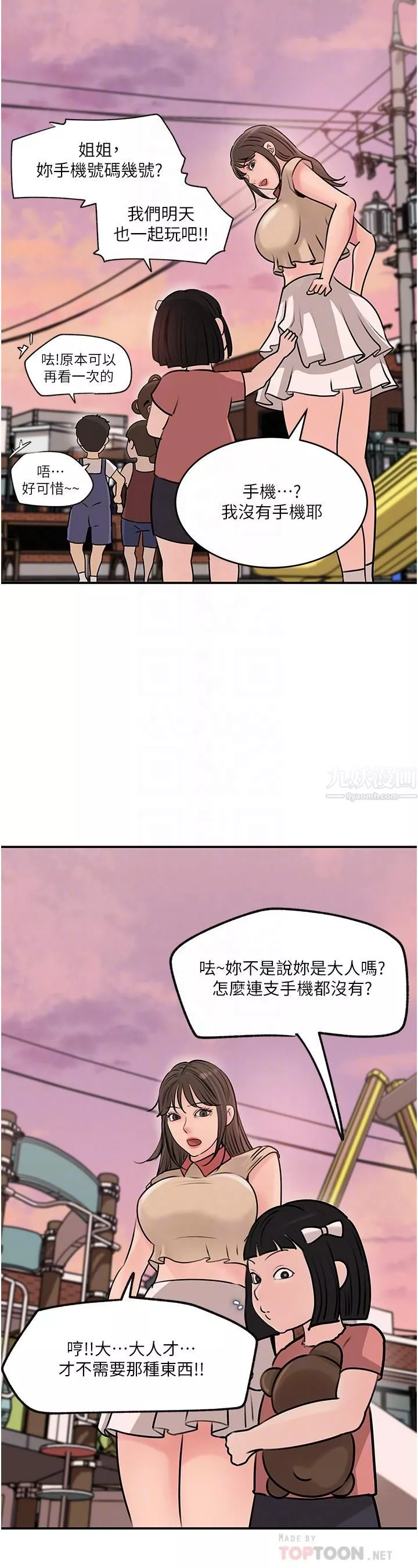 深入小姨子第13話-姐夫的冰棒在滴汁…