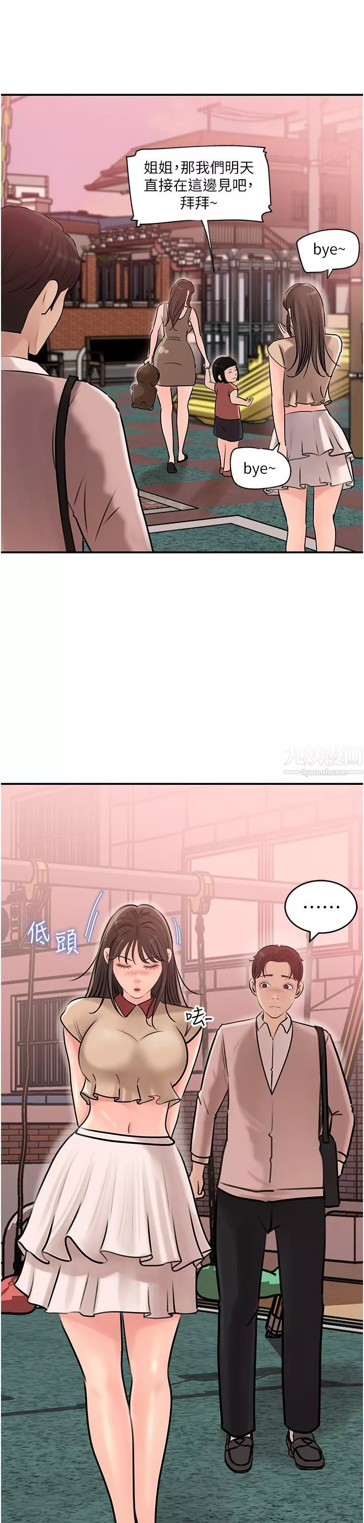 深入小姨子第13話-姐夫的冰棒在滴汁…