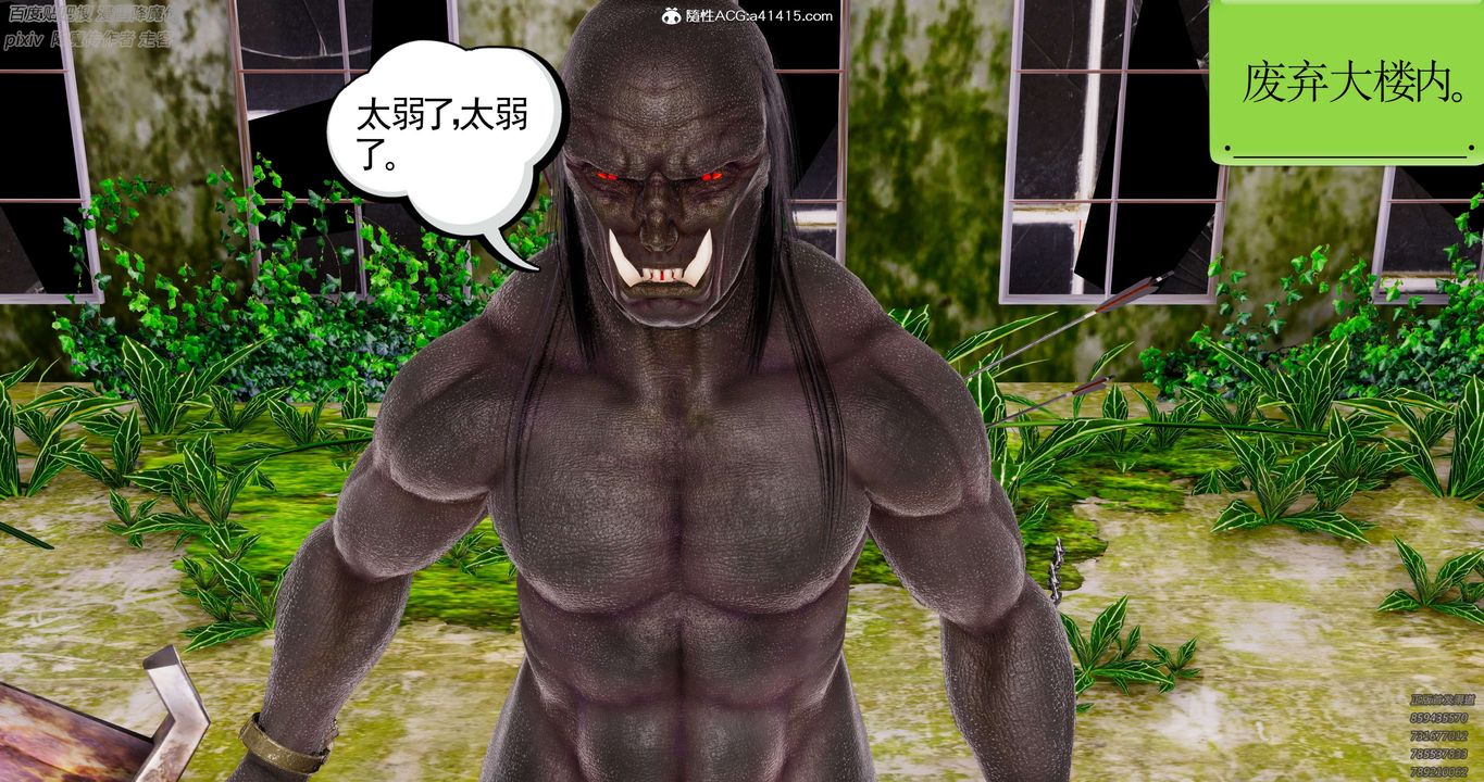 [3D]淫妖兽语第32话