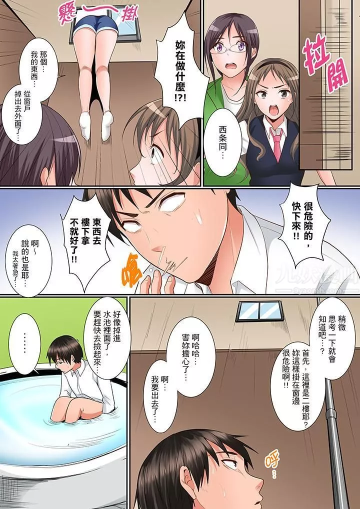 是说让我用身体赔偿吗…？-第9话 - 图片 5