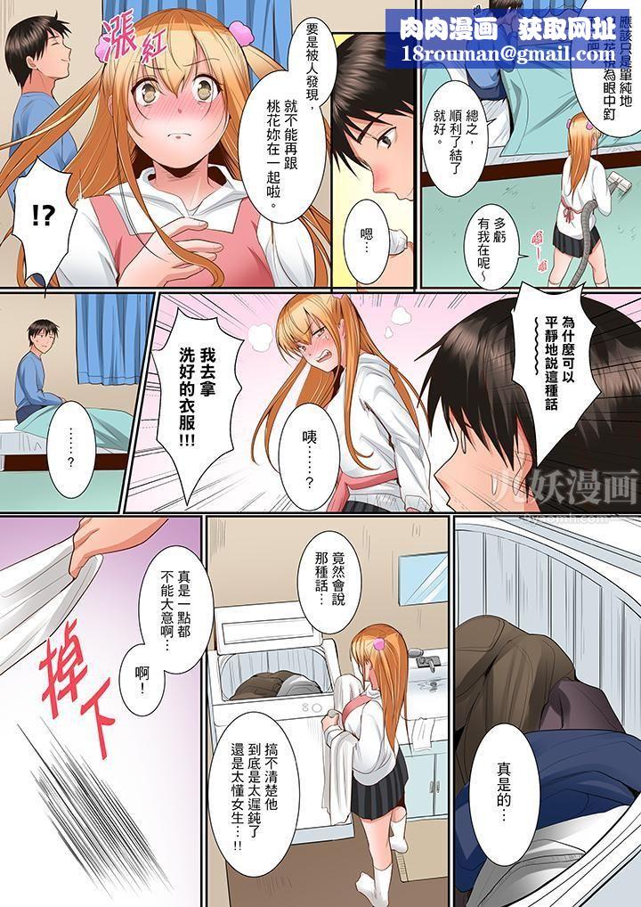 是说让我用身体赔偿吗…？第9话