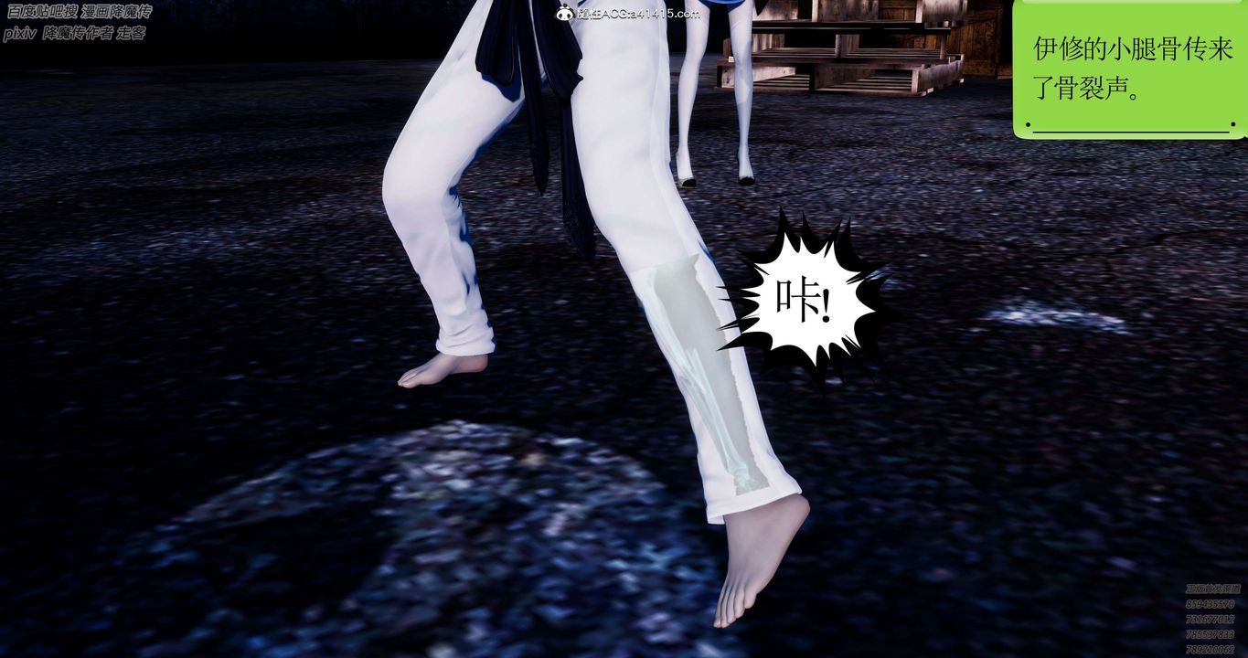 [3D]淫妖兽语第32话