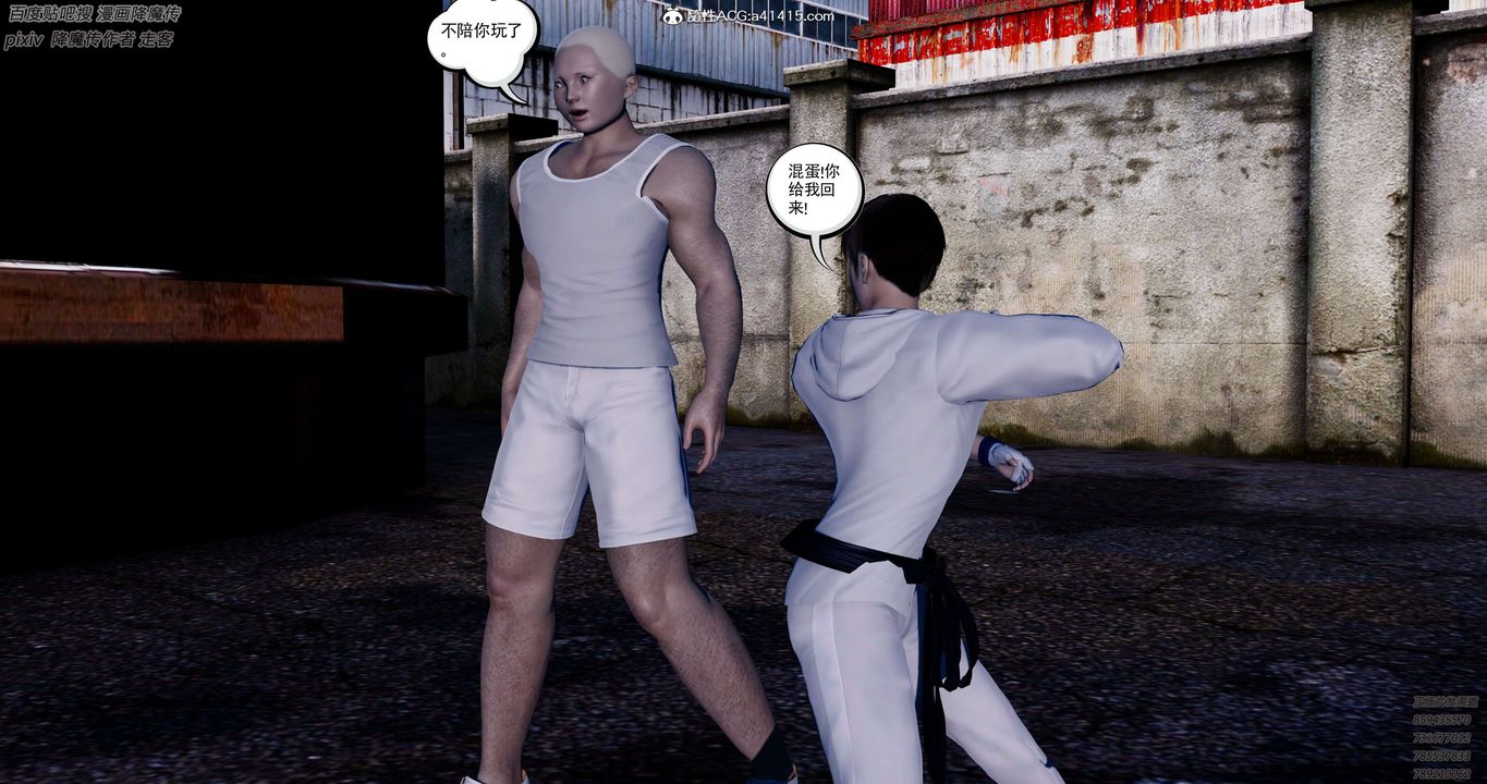 [3D]淫妖兽语第32话