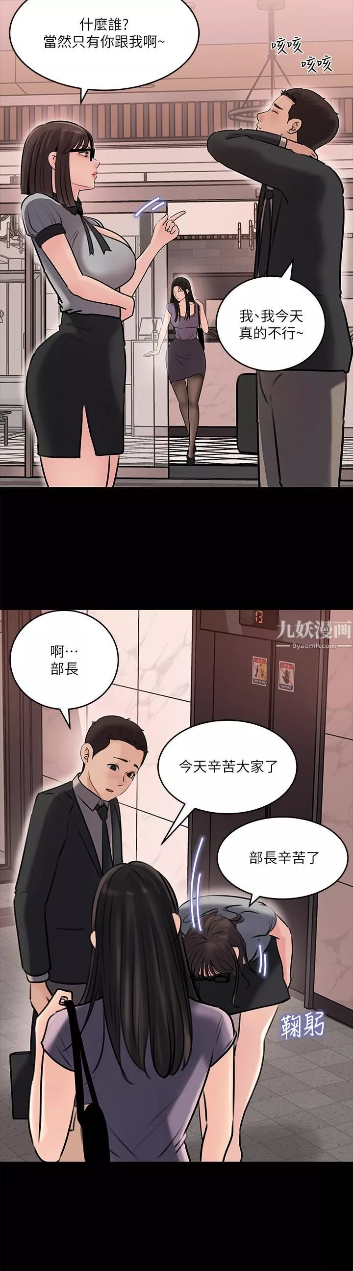 深入小姨子第13話-姐夫的冰棒在滴汁…