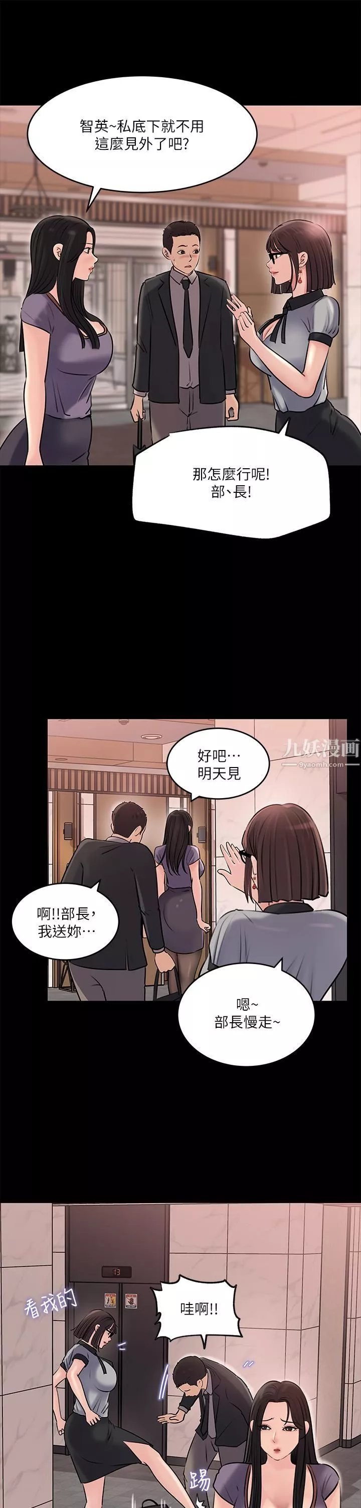 深入小姨子第13話-姐夫的冰棒在滴汁…