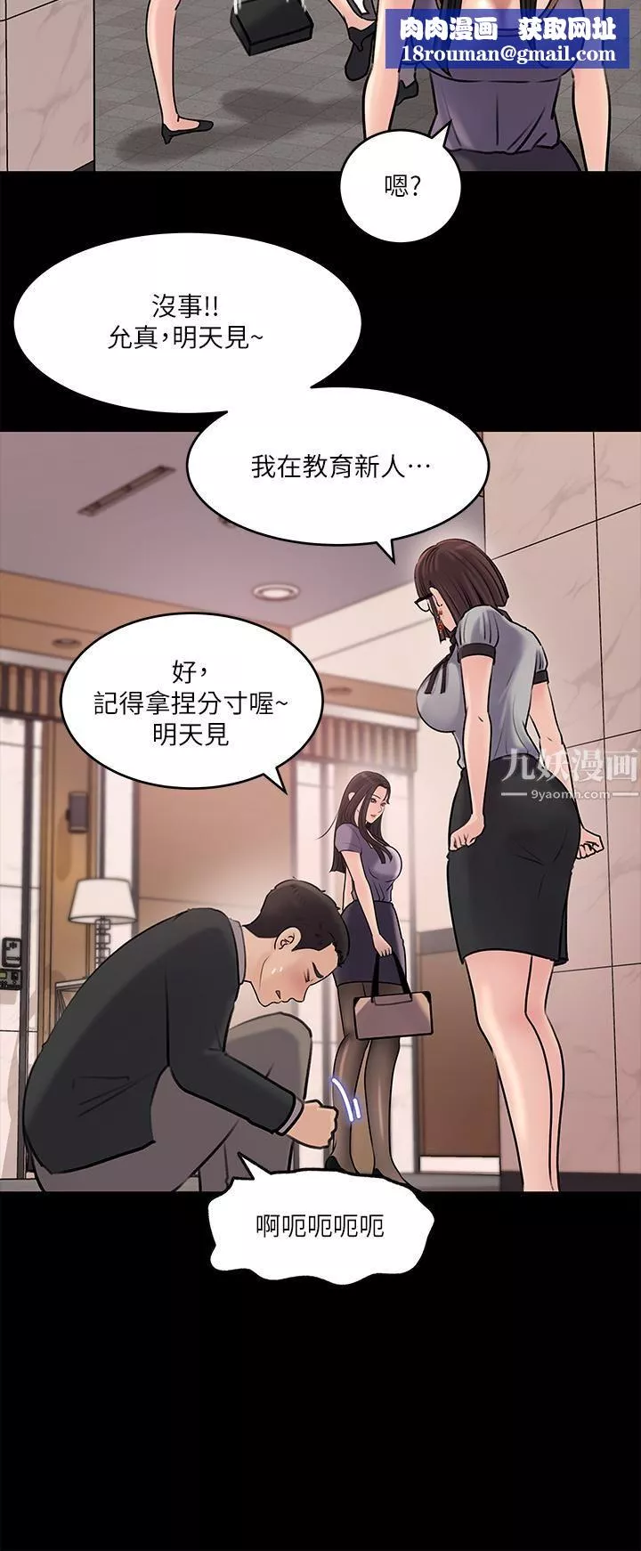 深入小姨子-第13话-姐夫的冰棒在滴汁… - 图片 21