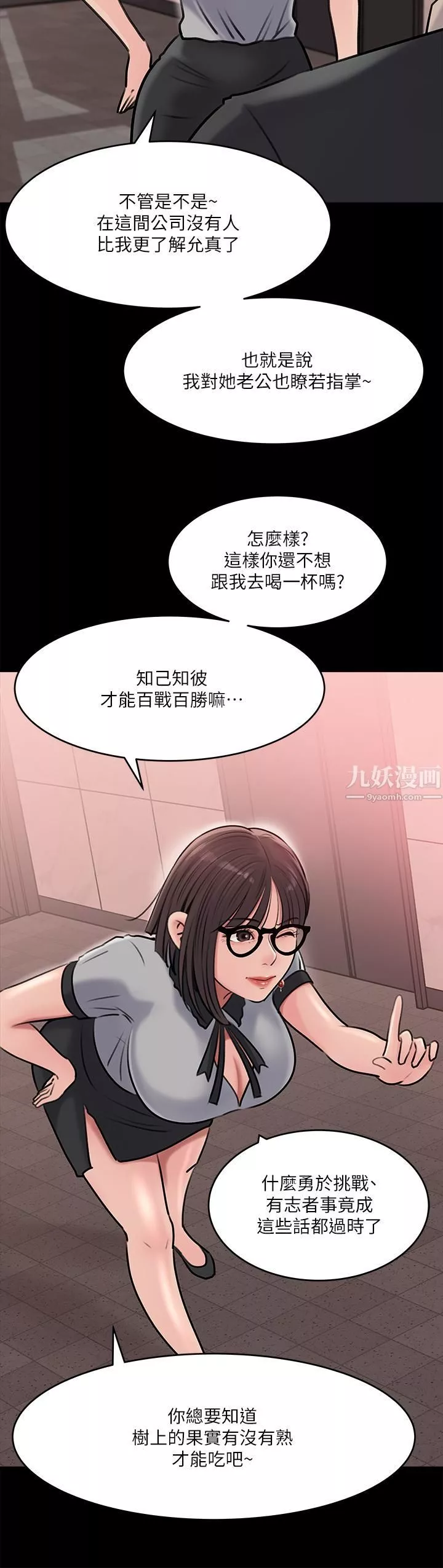 深入小姨子-第13话-姐夫的冰棒在滴汁… - 图片 23