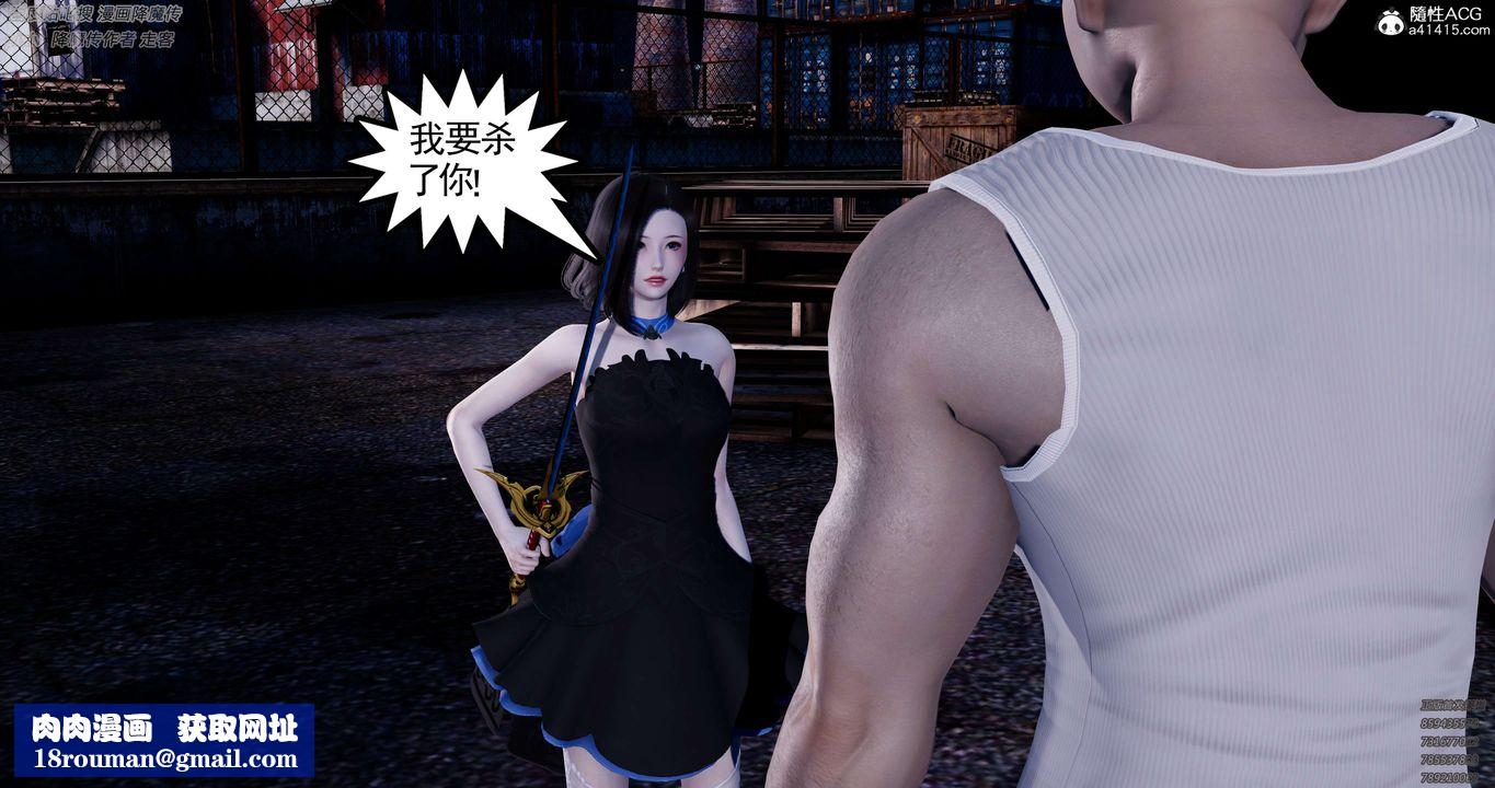 [3D]淫妖兽语第32话