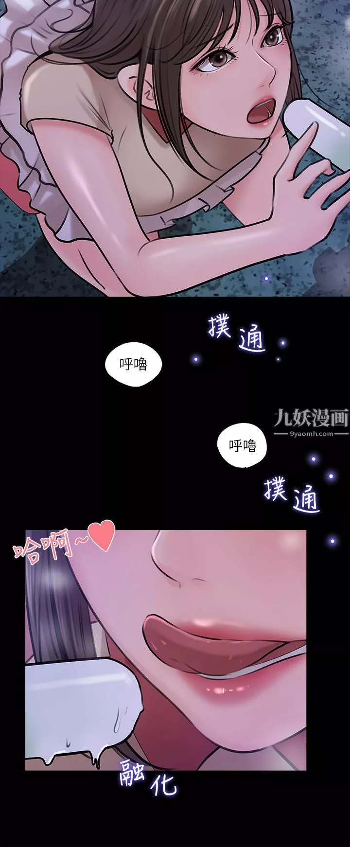 深入小姨子第13話-姐夫的冰棒在滴汁…
