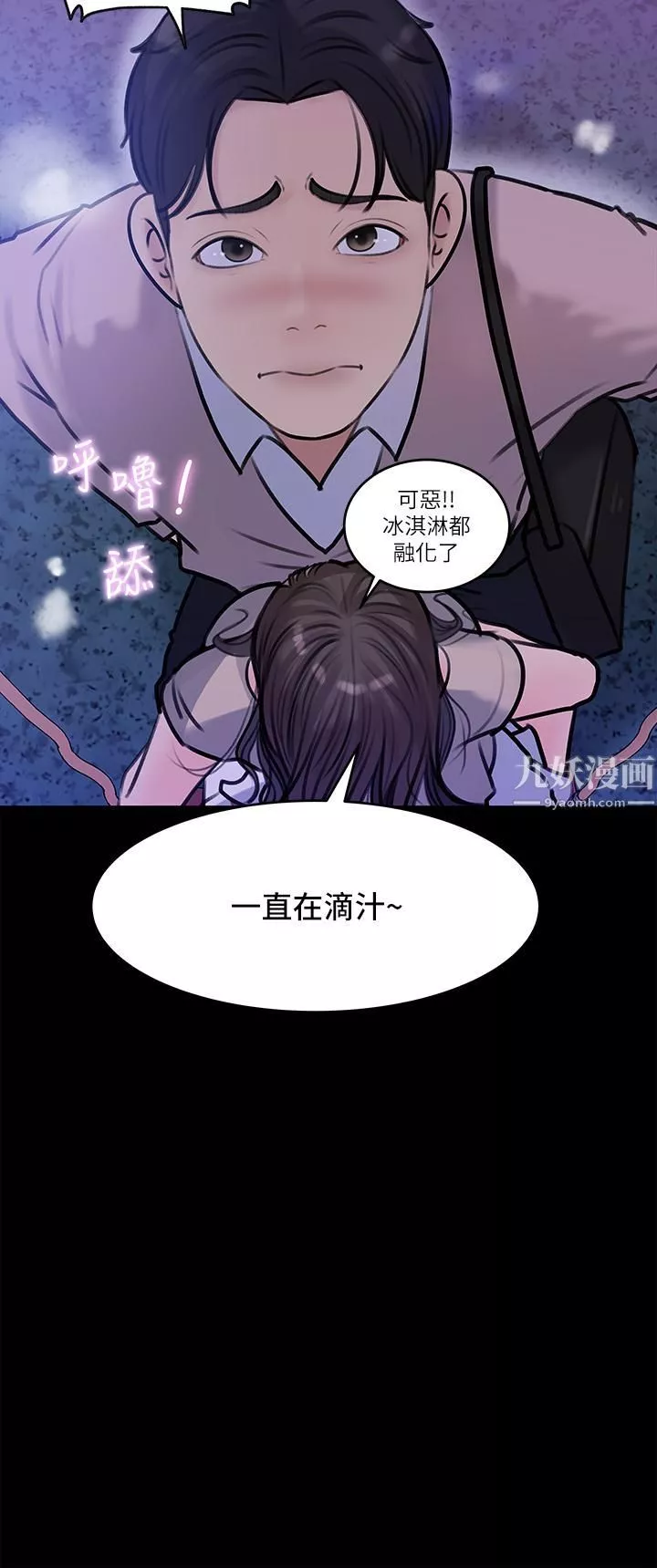 深入小姨子第13話-姐夫的冰棒在滴汁…