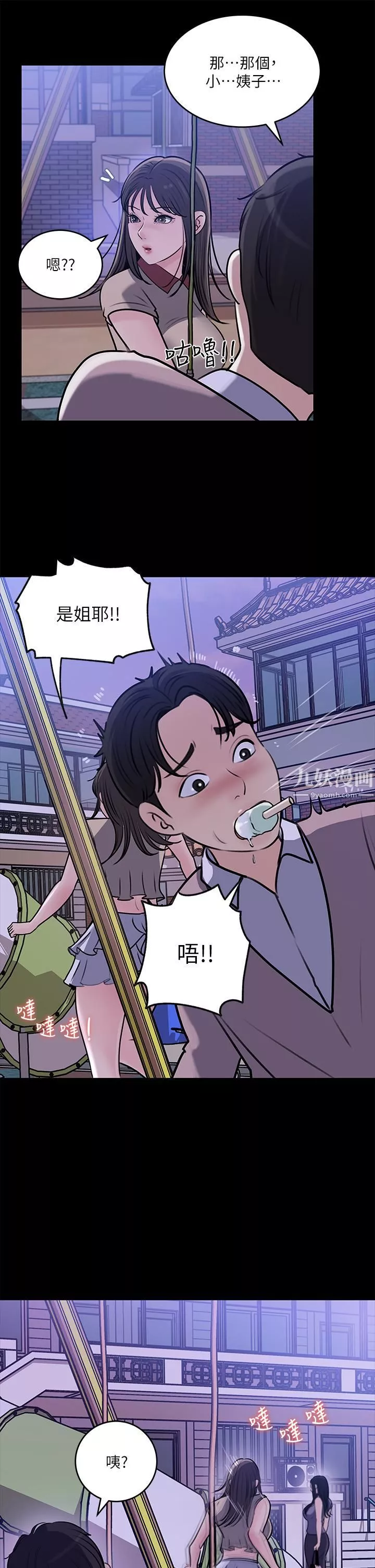 深入小姨子-第13话-姐夫的冰棒在滴汁… - 图片 34