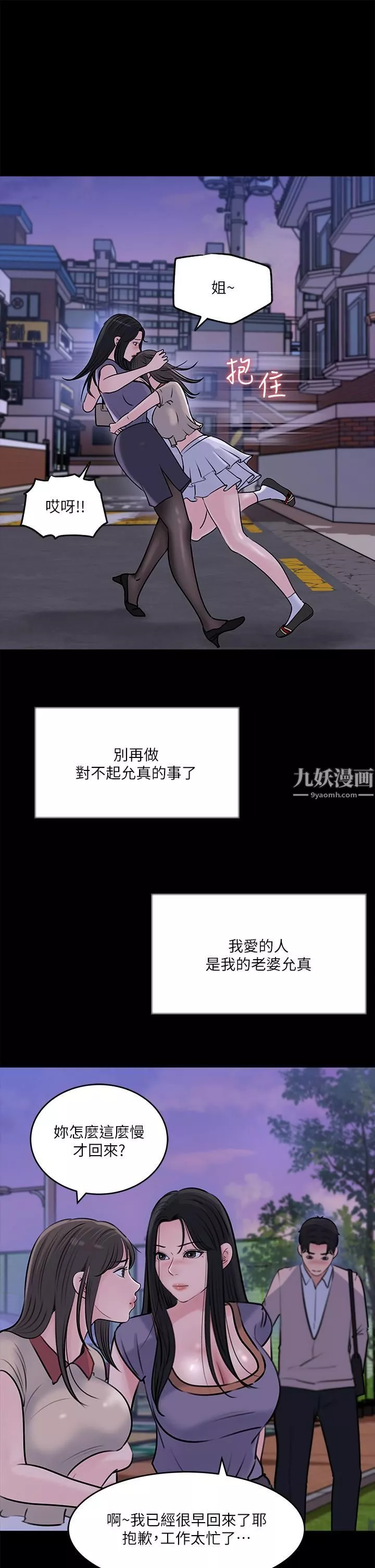 深入小姨子第13話-姐夫的冰棒在滴汁…