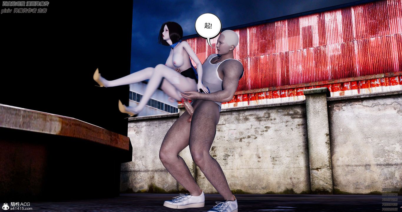 [3D]淫妖兽语第33话