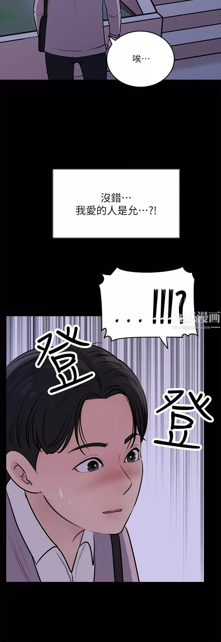 深入小姨子第13話-姐夫的冰棒在滴汁…