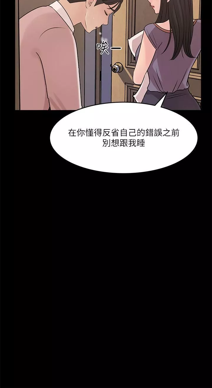 深入小姨子第14話-出軌危機