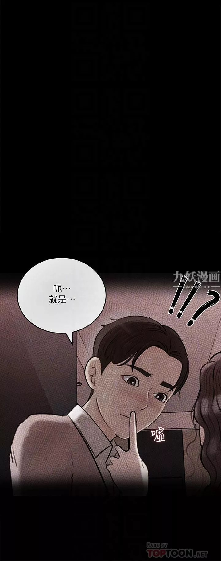 深入小姨子-第14话-出轨危机 - 图片 6