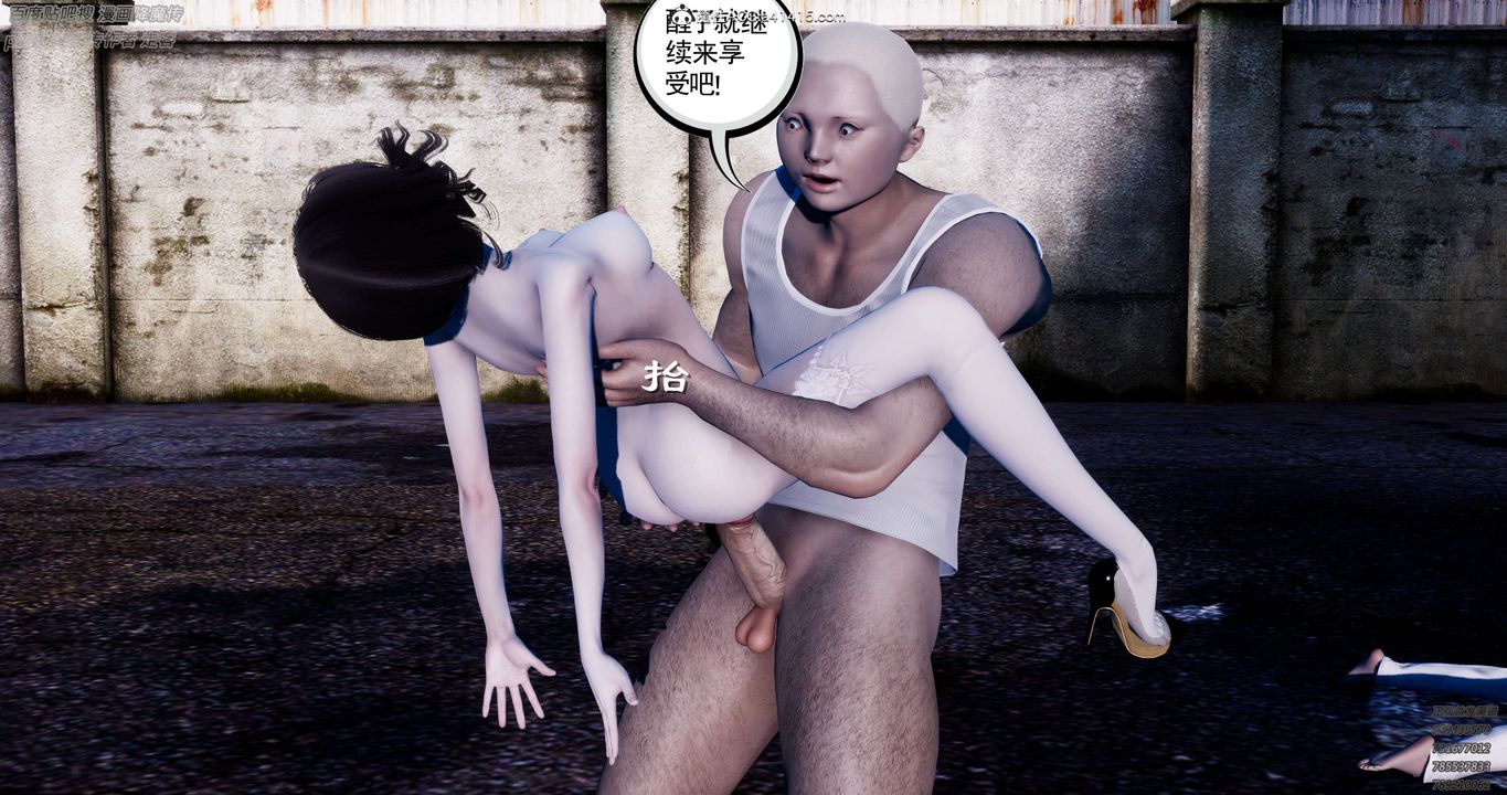 [3D]淫妖獸語第33話