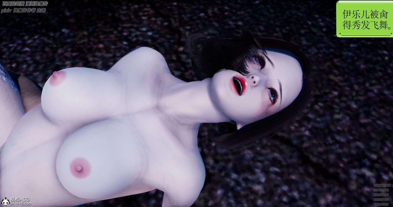 [3D]淫妖兽语第33话