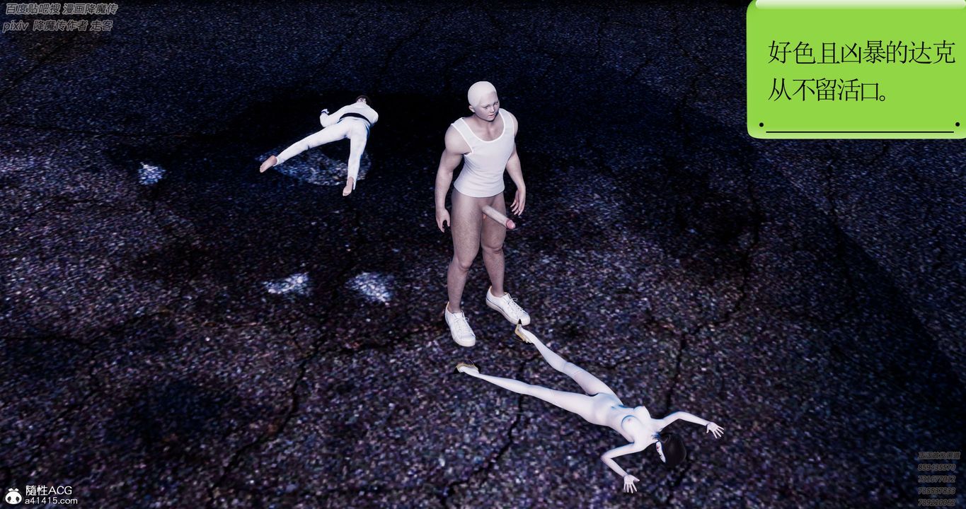 [3D]淫妖兽语第33话