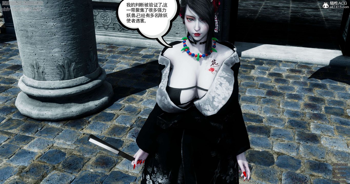 [3D]淫妖兽语第33话